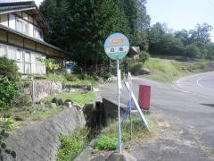 「白坂」バス停留所