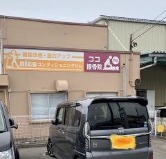 ココ接骨院