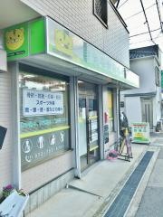 きたやま整骨院
