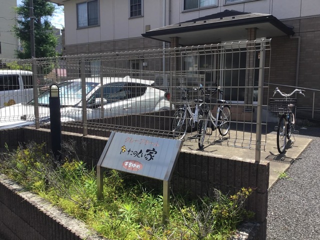 たのしい家千葉中央 施設外観