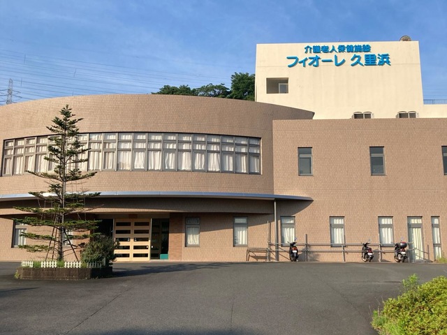 フィオーレ久里浜 施設外観