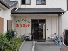 ありあけ