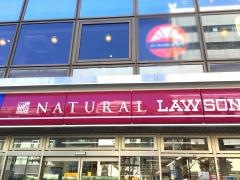 ナチュラルローソンクオール薬局　目白三丁目店
