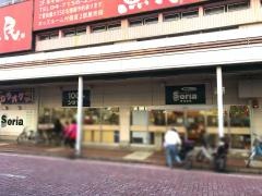 Ｓｅｒｉａ　江戸川台店