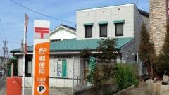 日進栄郵便局