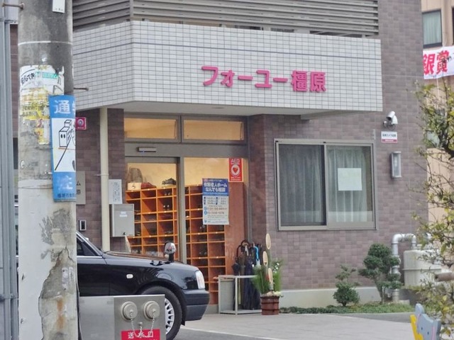フォーユー橿原 施設外観