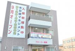 フォーユー橿原
