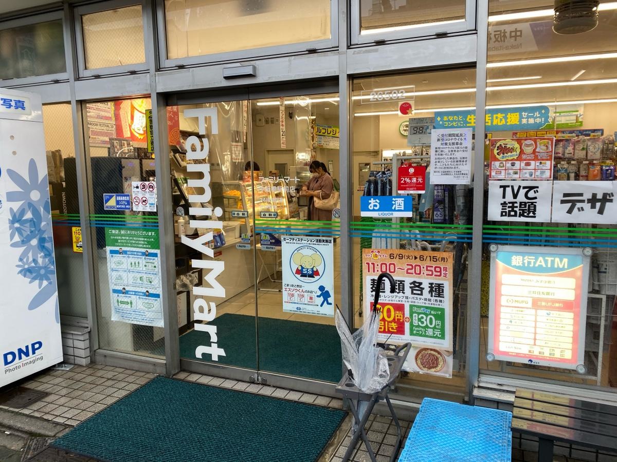 ファミリーマート中板橋駅前店
