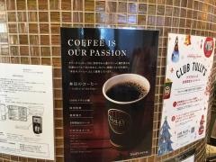 タリーズコーヒー　がん研有明病院店