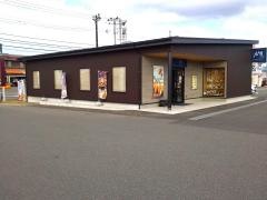 大戸屋ごはん処　新潟女池店