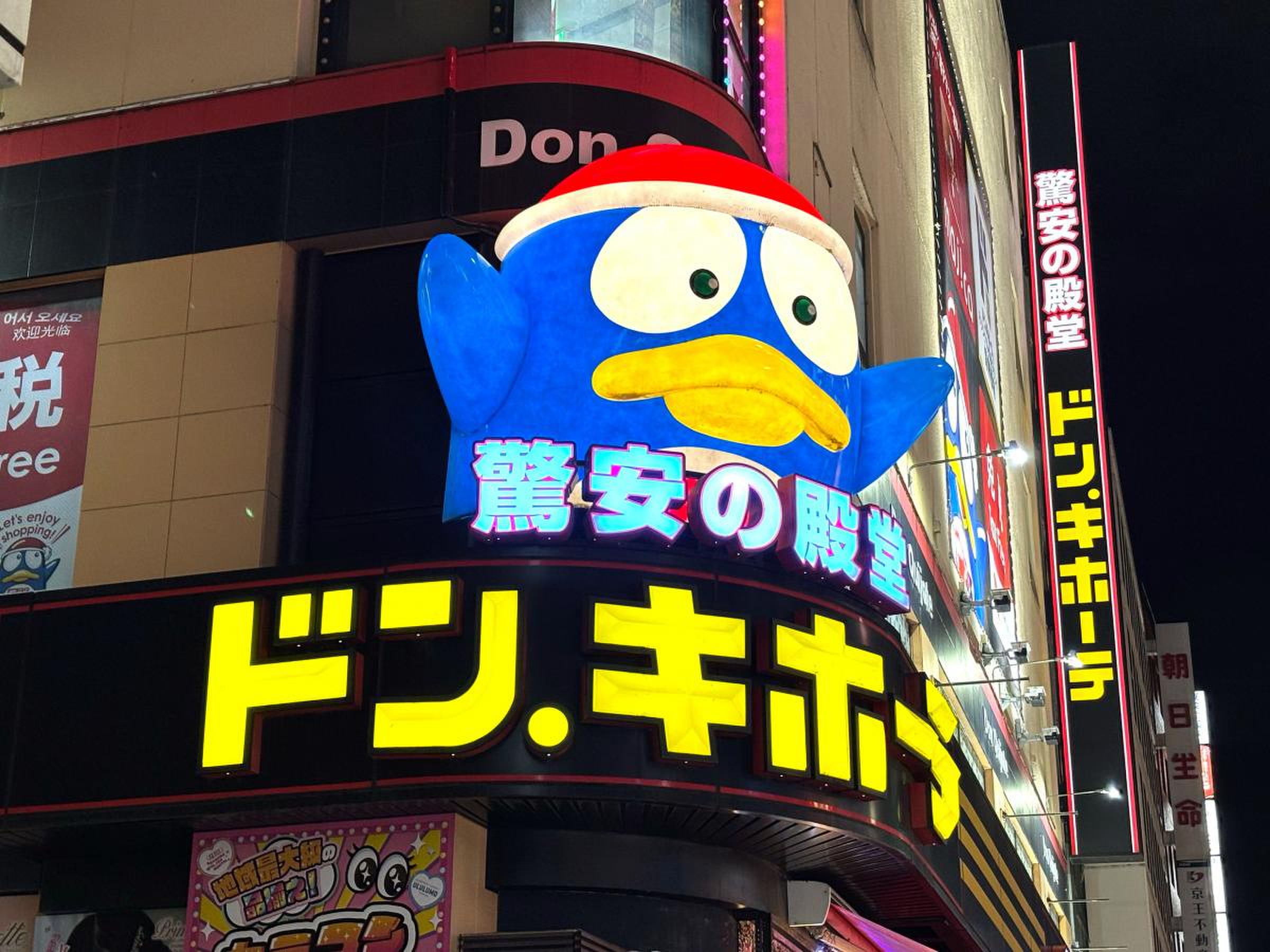ドン キホーテ 吉祥寺 駅前 店