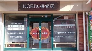ＮＯＲＩ’ｓ接骨院