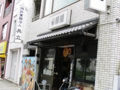 豚道　名駅店