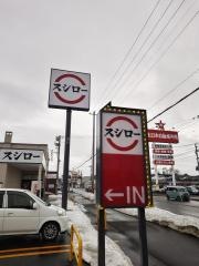 スシロー札幌北44条東店
