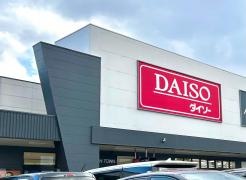 ザ・ダイソー　イオンタウン郡山おしゃれ館店