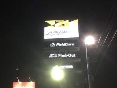 ワークマンプラス　春日部中央店
