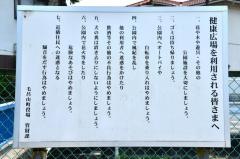 健康広場