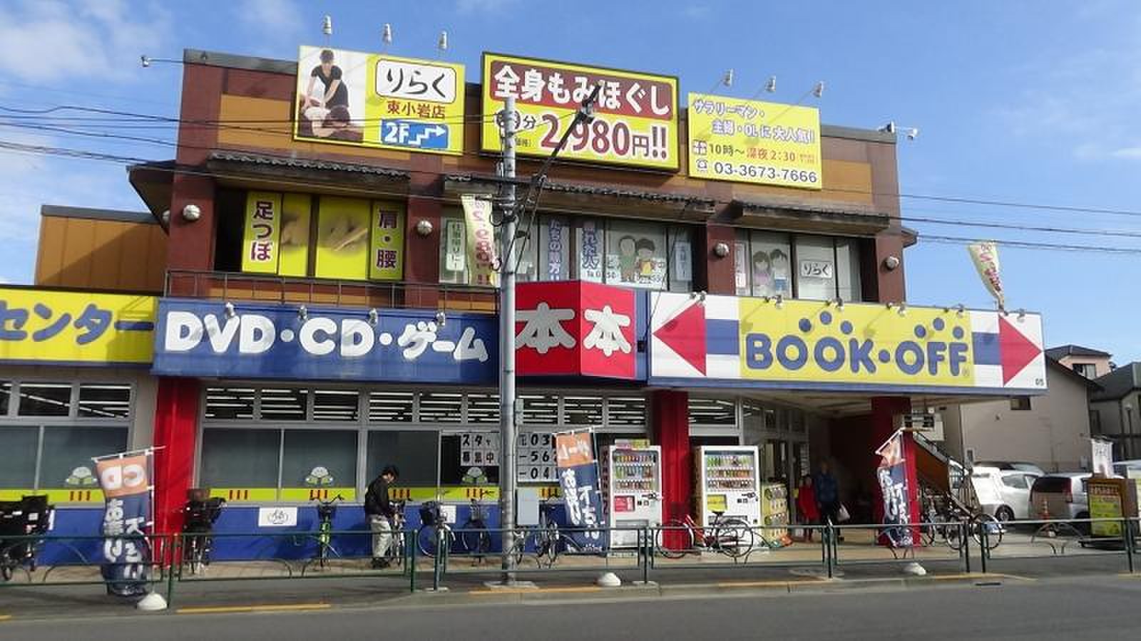 当時のメディア報道・掲載写真