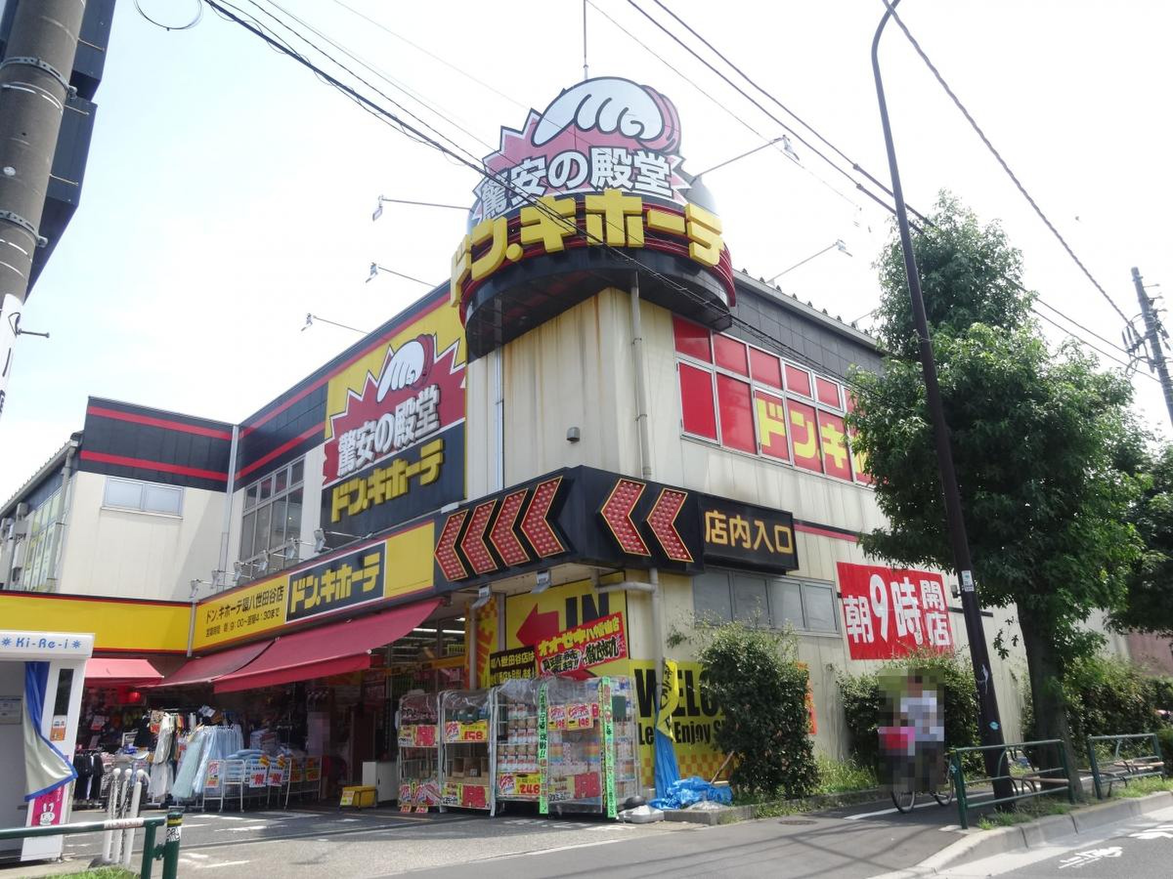 ドンキホーテ 環 八 世田谷 店