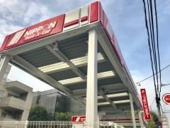 ニッポンレンタカー駒沢大学駅前営業所