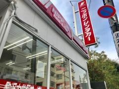 ニッポンレンタカー駒沢大学駅前営業所
