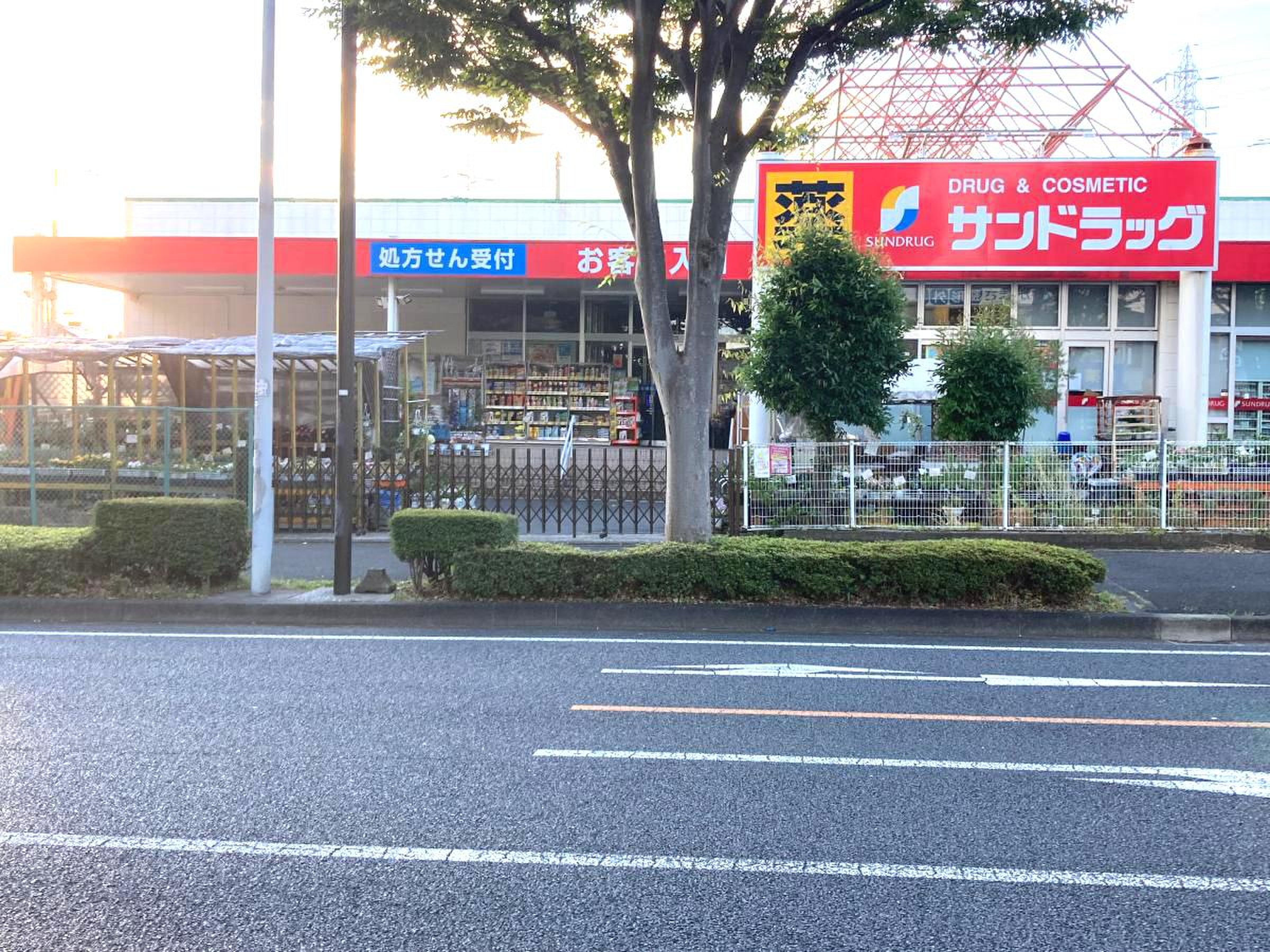 サン ドラッグ 山手 台 店