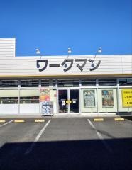 ワークマンプラス　相模原上溝店