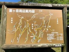 奥早出粟守門県立自然公園