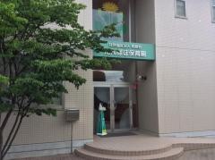 たんぽぽ保育園