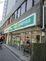 トヨタレンタリース愛知名古屋牛島店