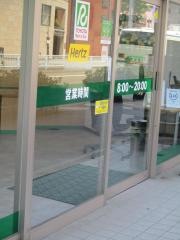 トヨタレンタリース愛知名古屋牛島店
