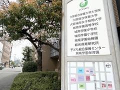城南学園高等学校