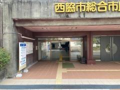 西脇市総合市民センター