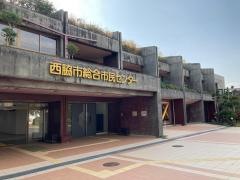 西脇市総合市民センター