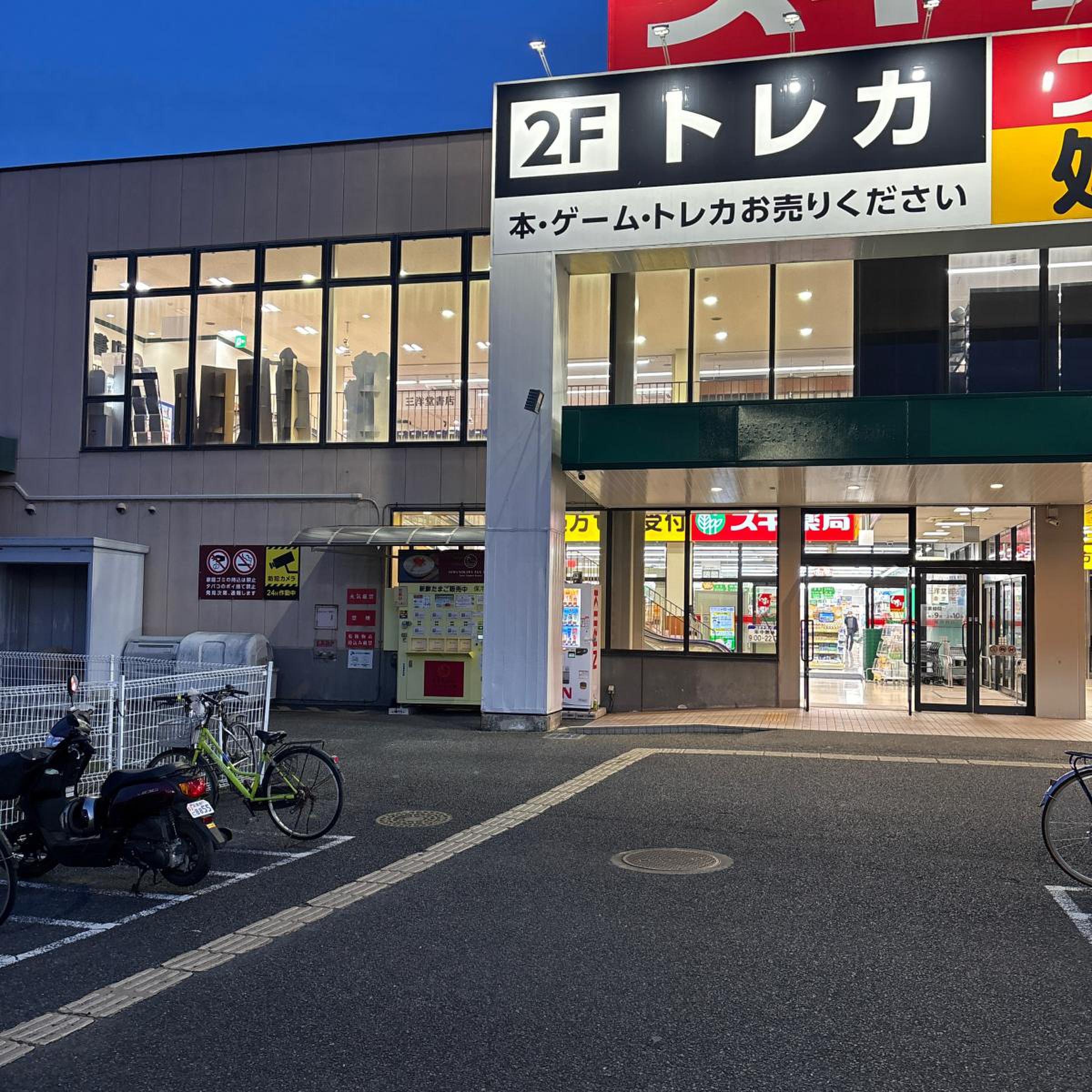 活動歴および当時の関連ビジュアル記録