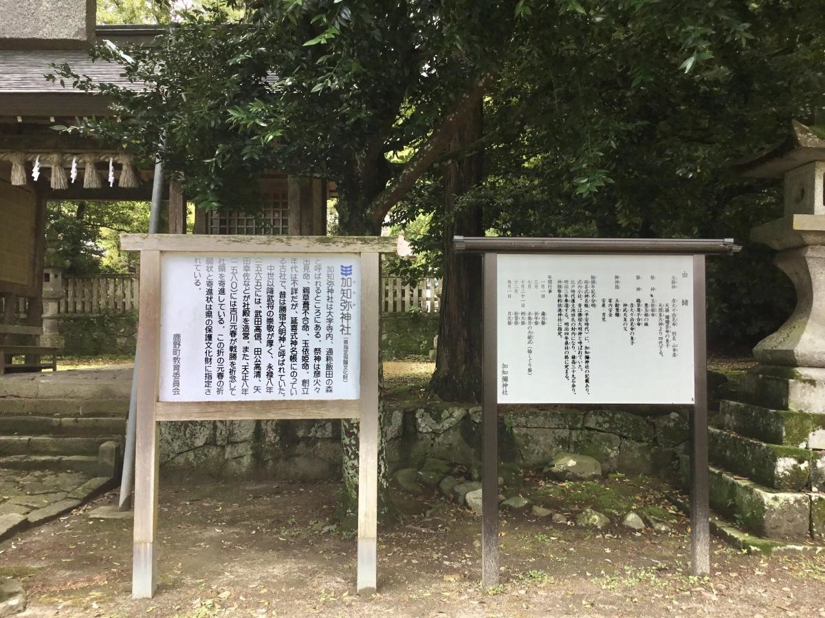 神社