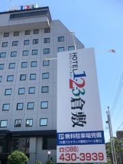 ホテル1－2－3　倉敷