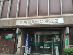 広島信用金庫呉支店