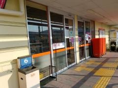 ザ・ビッグ　北島店