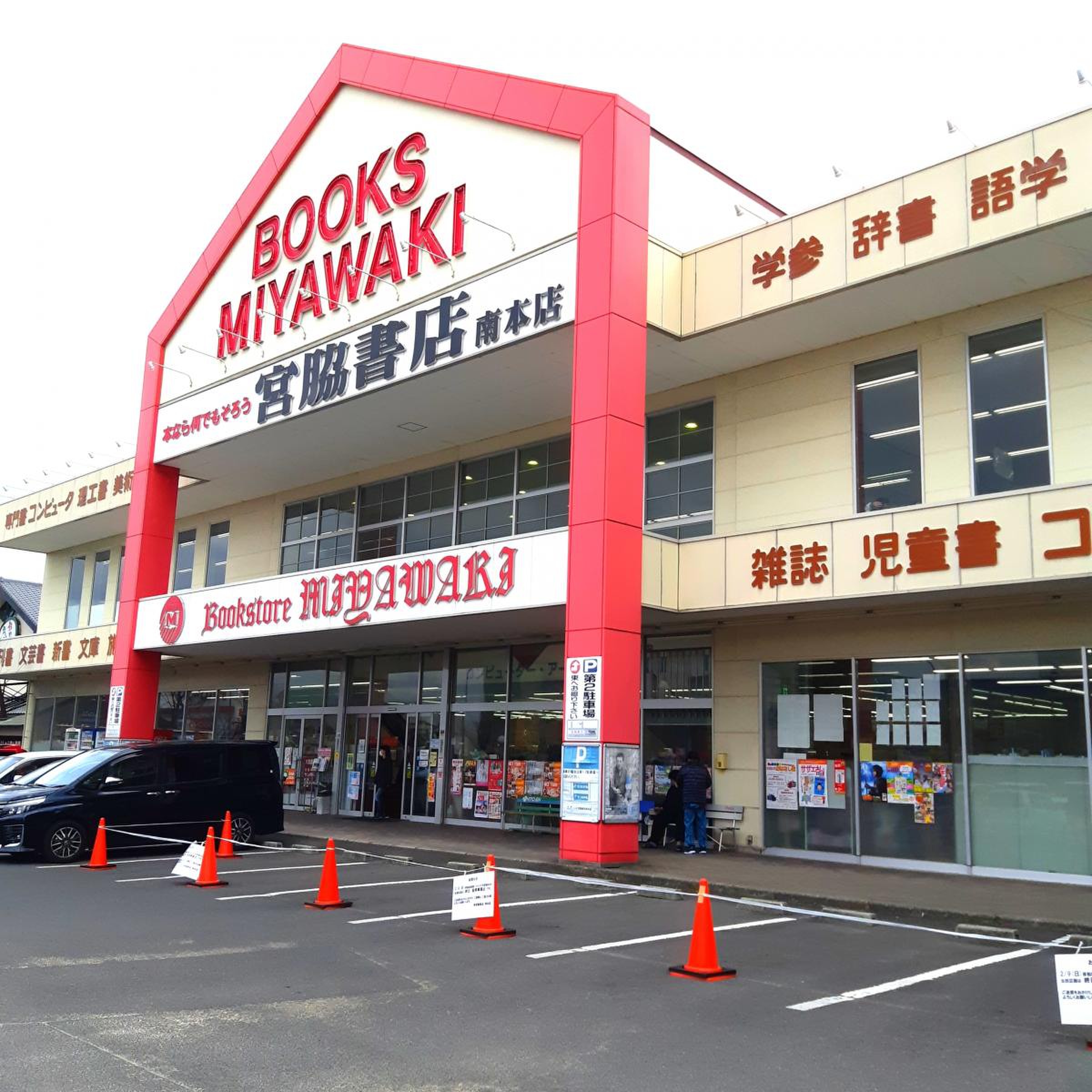 当時のメディア報道・掲載写真
