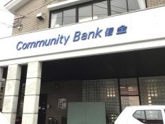 日田信用金庫三芳支店
