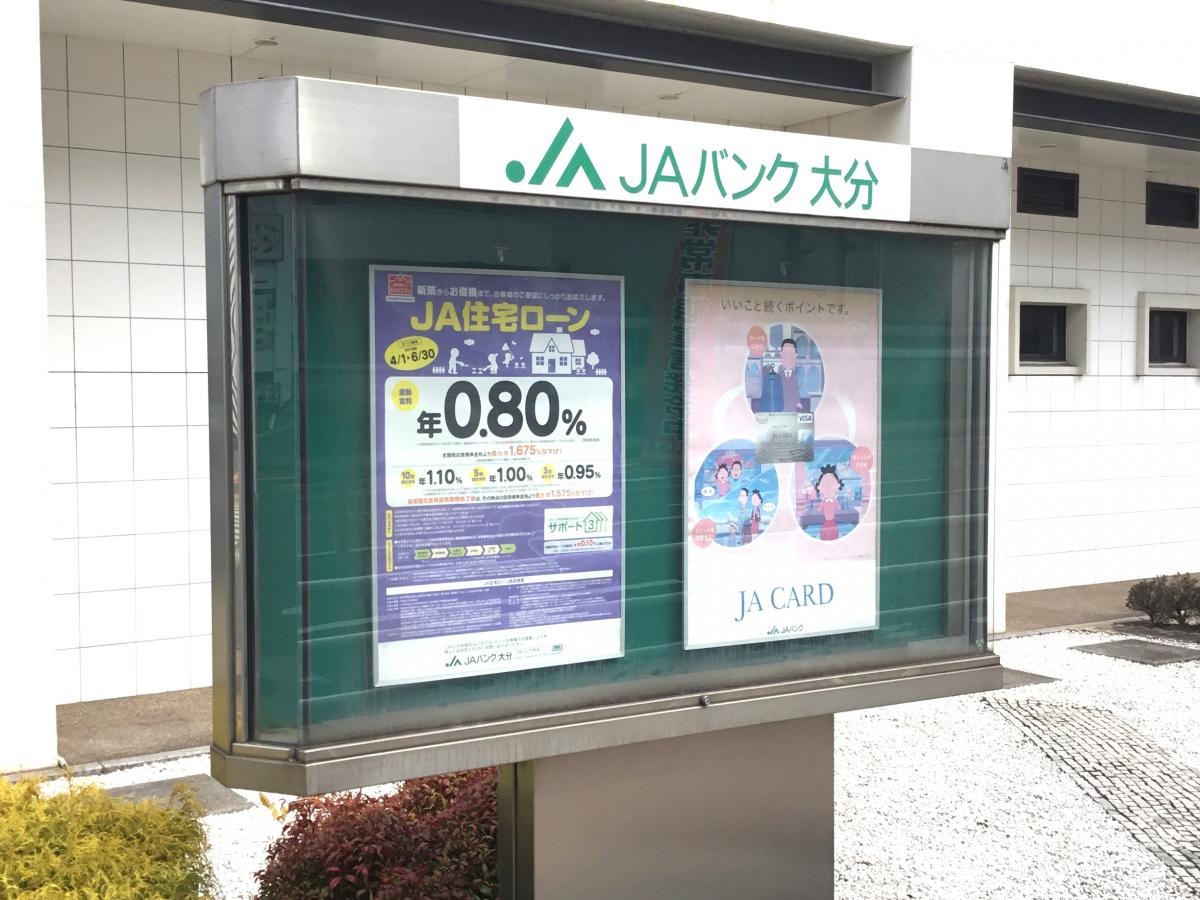 JA大分信用連本所(大分県農業会館)③