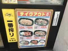 中華食堂日高屋　柏東口中央町店