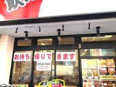 中華食堂日高屋　柏東口中央町店