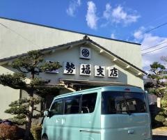 伊勢福そば店古河支店