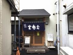 入船