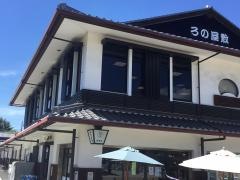 高田の馬場お城前店