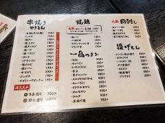 日馬屋