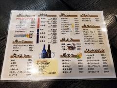 日馬屋