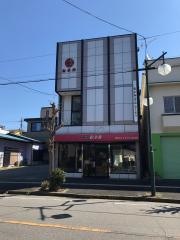 松栄軒